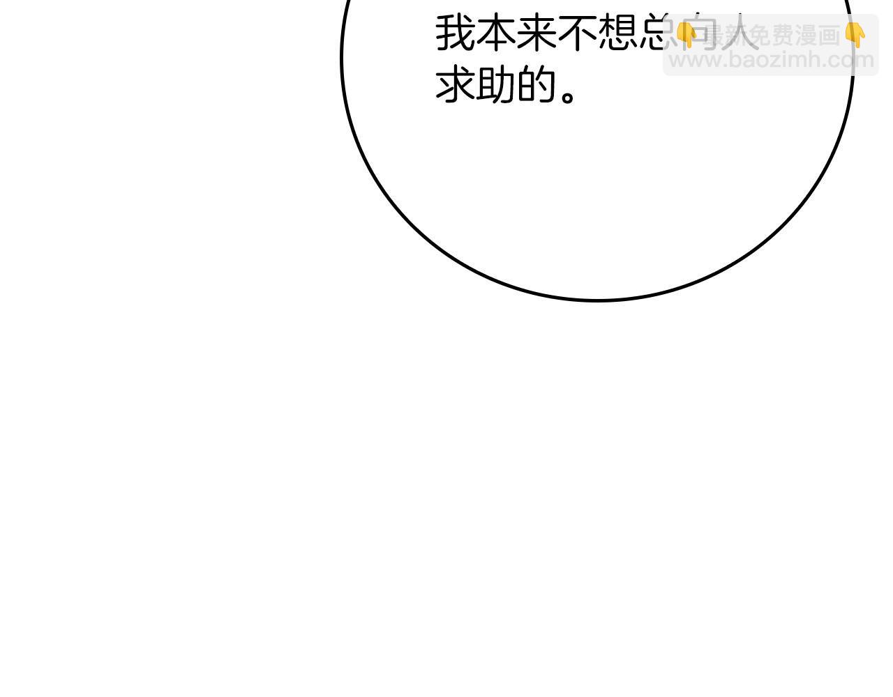 第135话 以为是打团，但其实还是单刷(1/6)-第134话