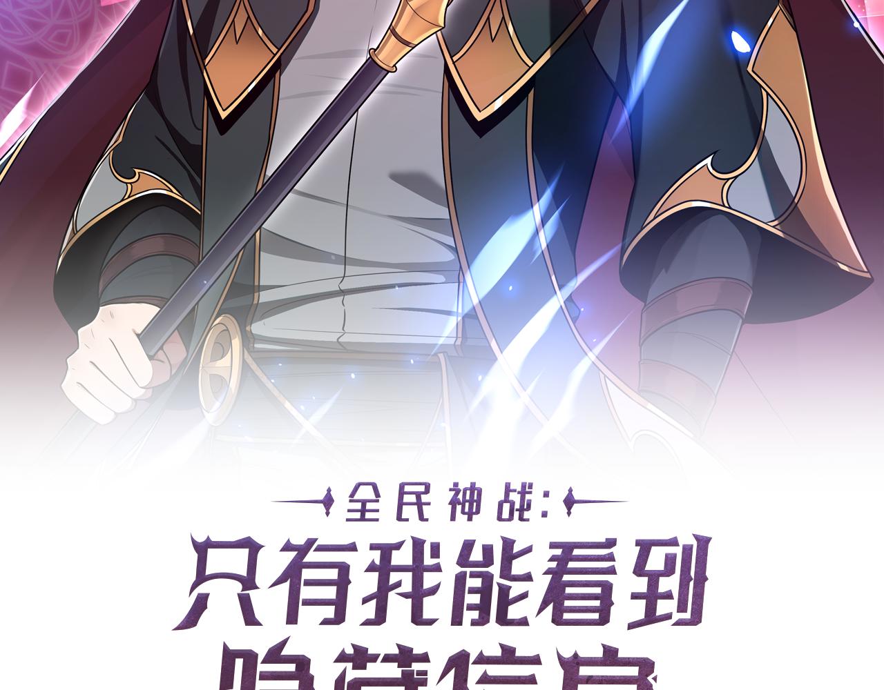 第135话 以为是打团，但其实还是单刷(1/6)-第134话