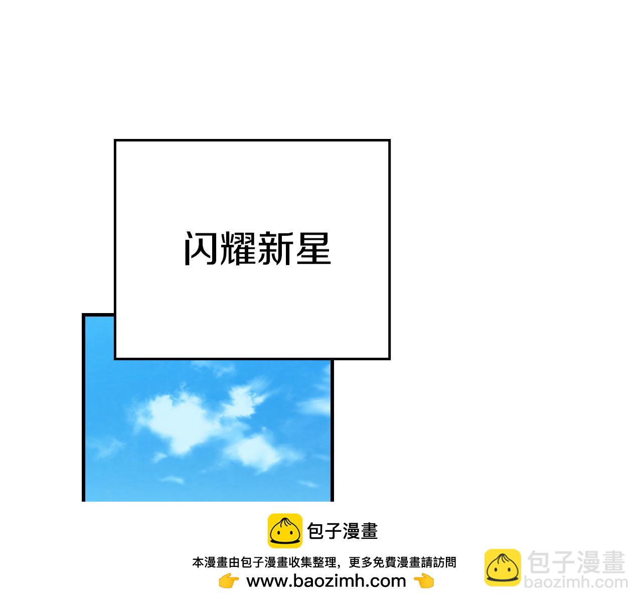 第135话 以为是打团，但其实还是单刷(1/6)-第134话