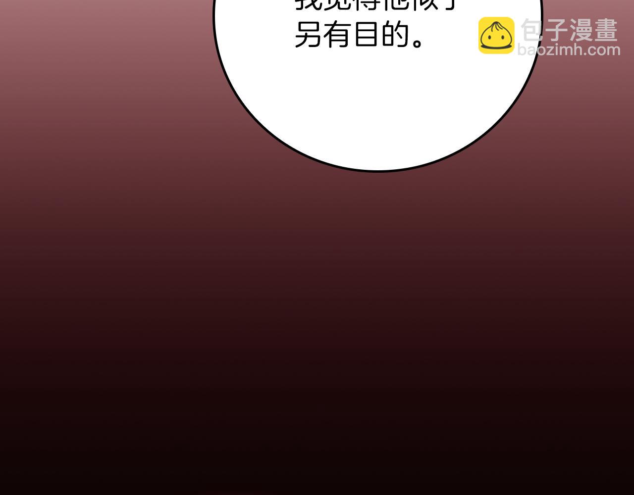 第137话 玩不过就改规则(1/5)-第136话