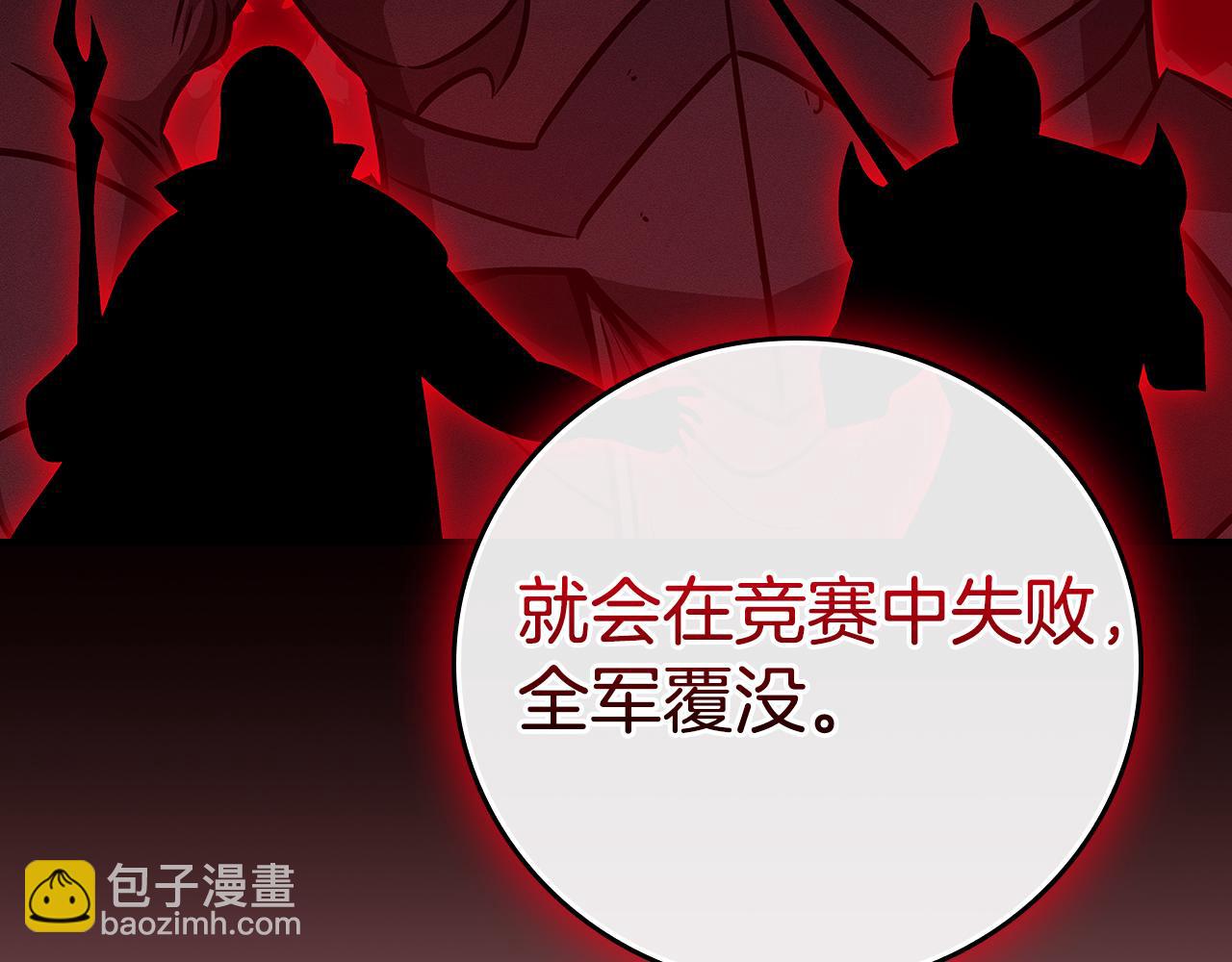 第137话 玩不过就改规则(1/5)-第136话