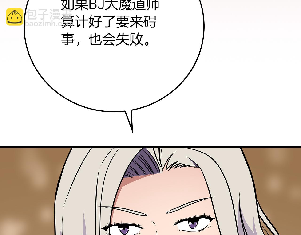 第137话 玩不过就改规则(1/5)-第136话
