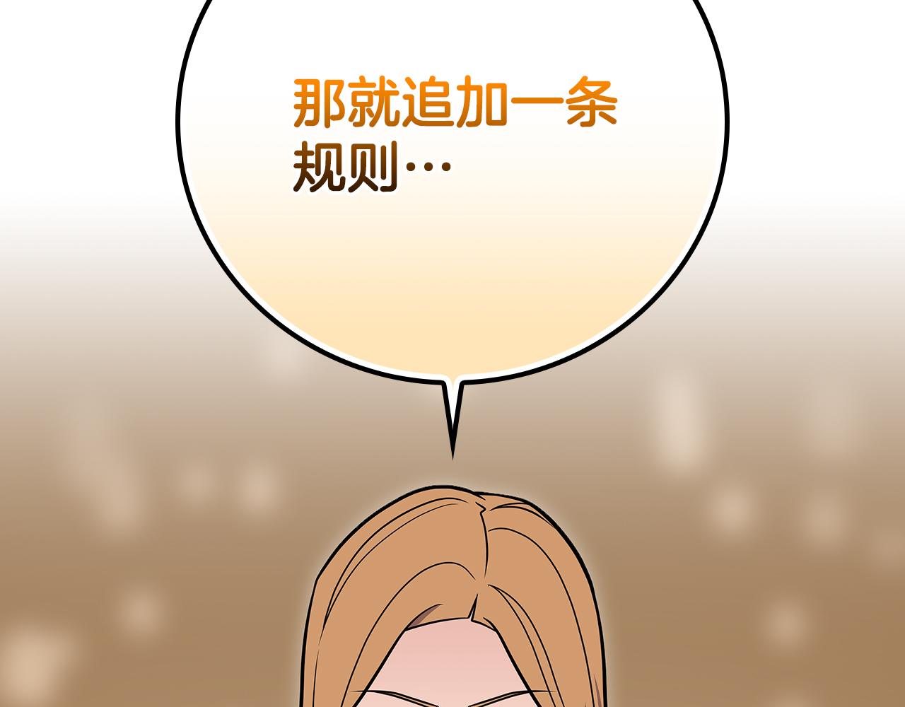 第137话 玩不过就改规则(1/5)-第136话