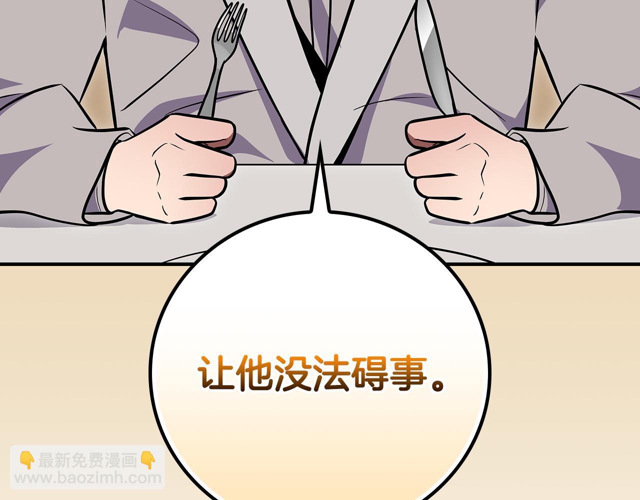 第137话 玩不过就改规则(1/5)-第136话