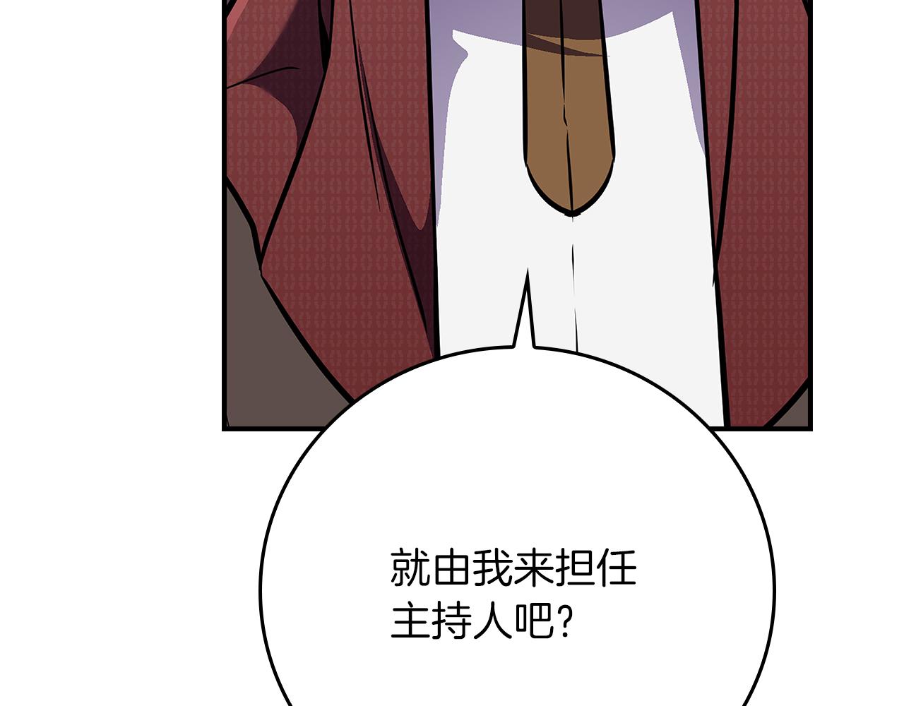 第137话 玩不过就改规则(1/5)-第136话