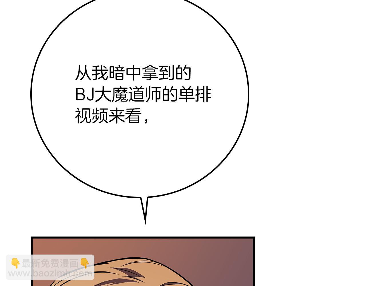第137话 玩不过就改规则(1/5)-第136话