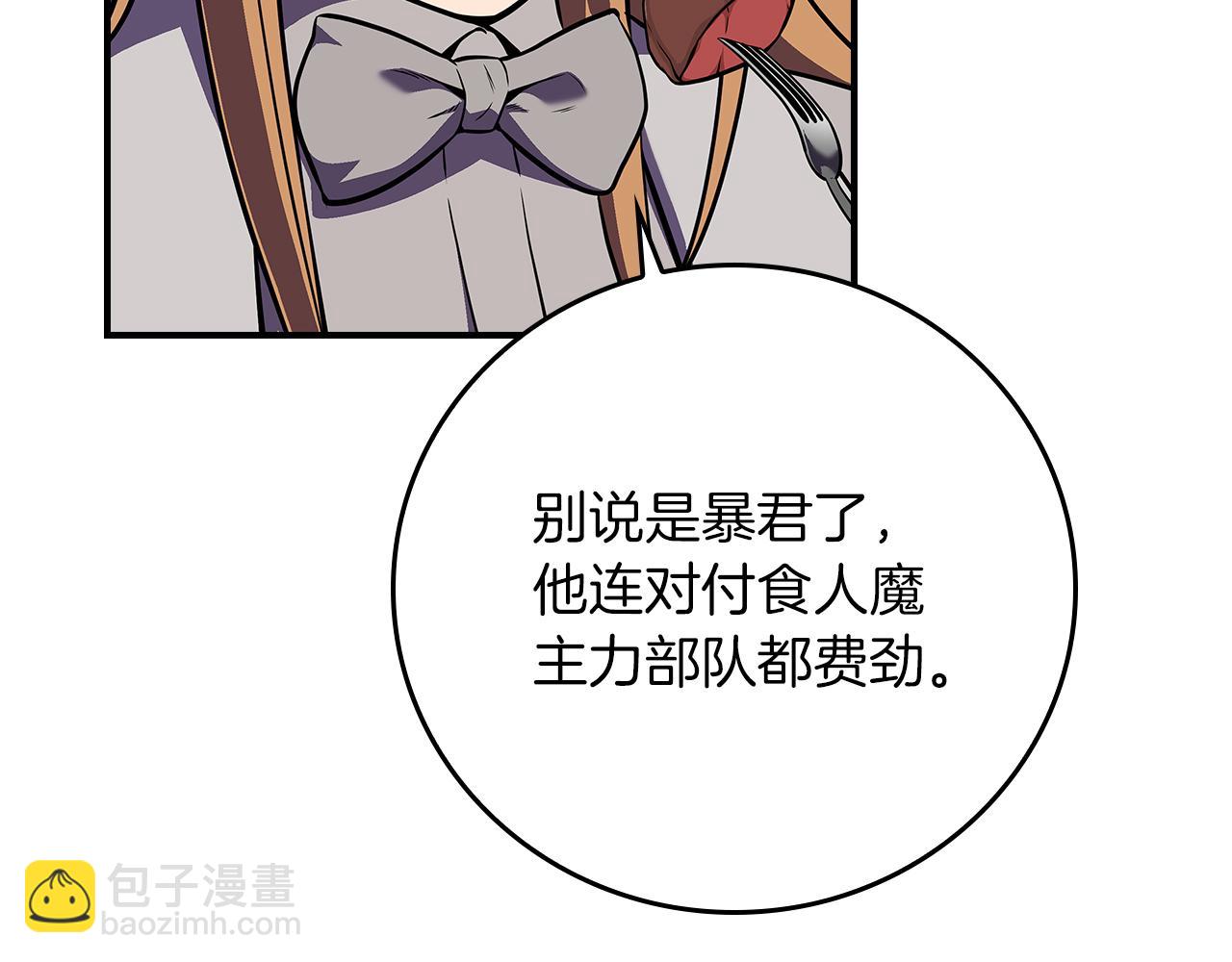 第137话 玩不过就改规则(1/5)-第136话