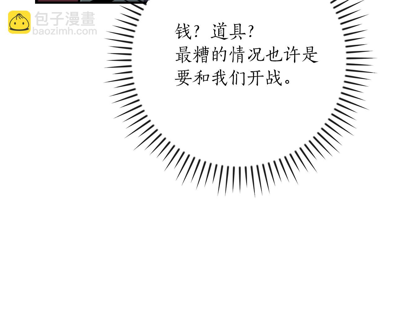 第139话 man，爆炸就是艺术(1/6)-第138话