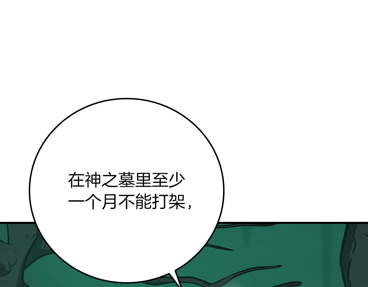 第139话 man，爆炸就是艺术(1/6)-第138话