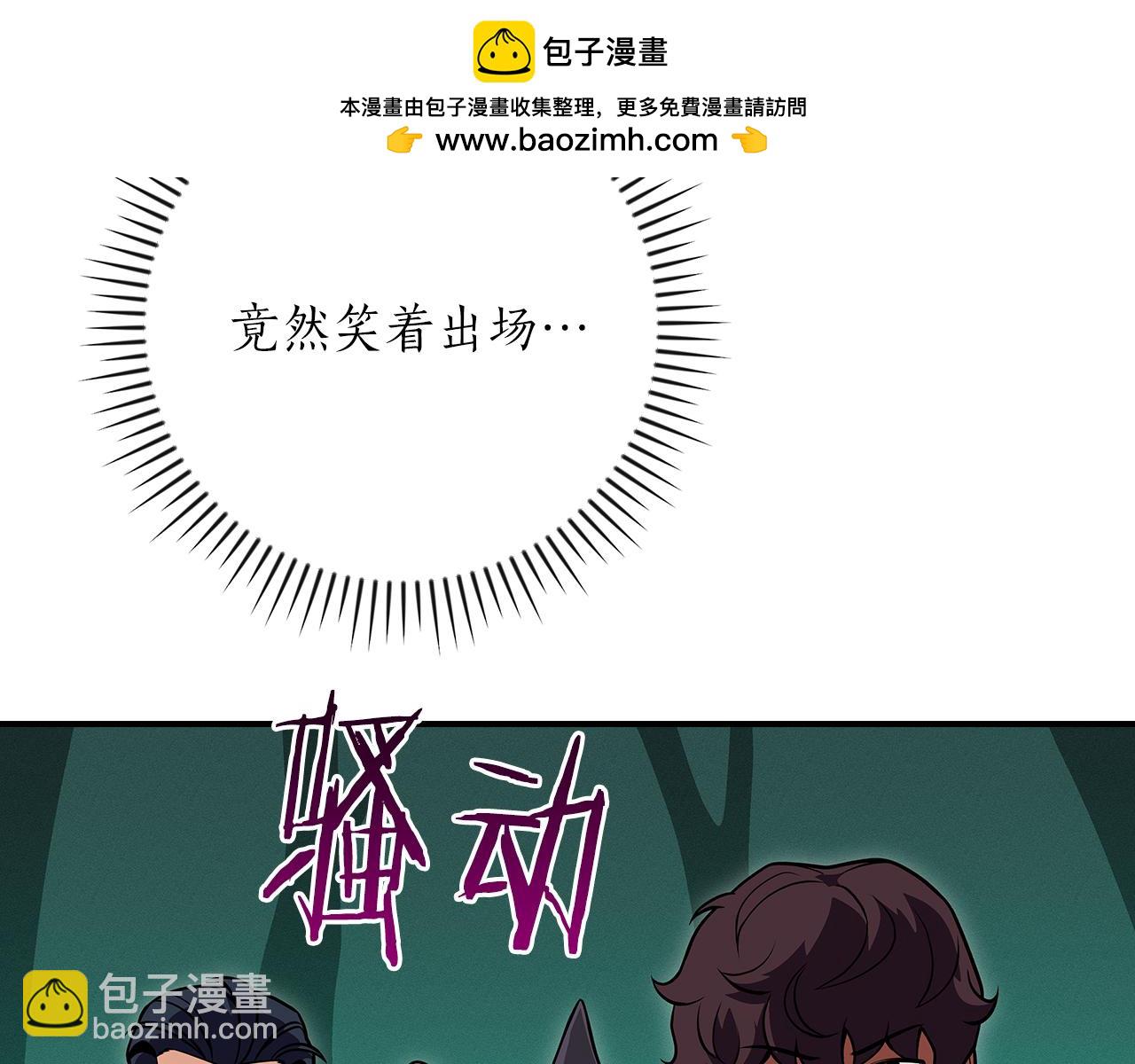 第139话 man，爆炸就是艺术(1/6)-第138话