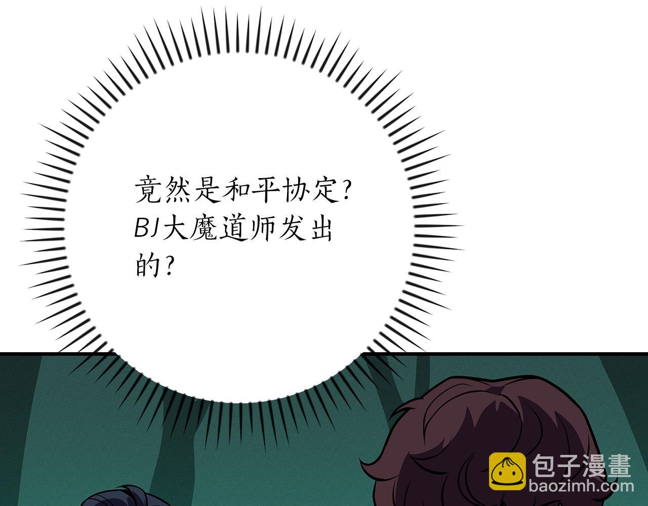 第139话 man，爆炸就是艺术(1/6)-第138话