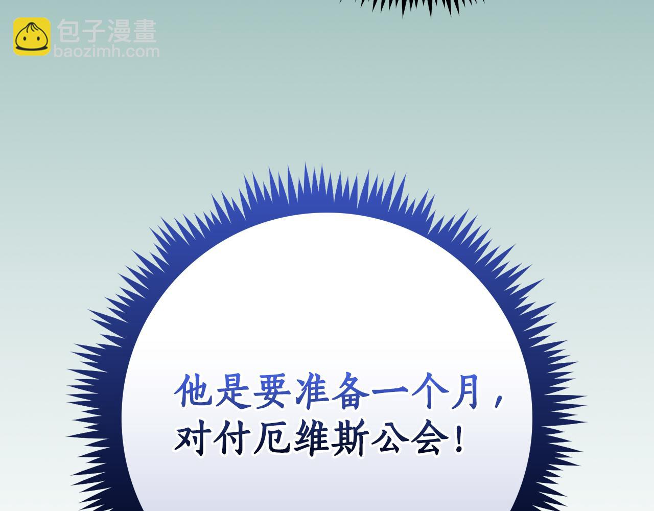 第139话 man，爆炸就是艺术(1/6)-第138话