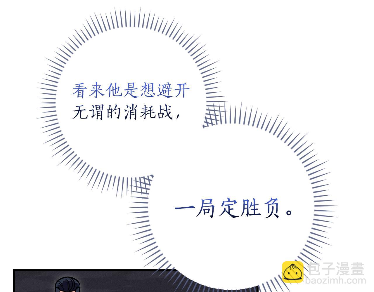 第139话 man，爆炸就是艺术(1/6)-第138话