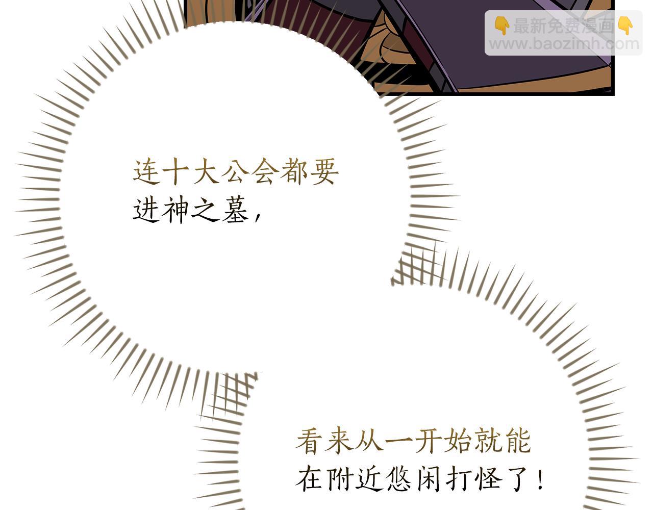 第139话 man，爆炸就是艺术(1/6)-第138话