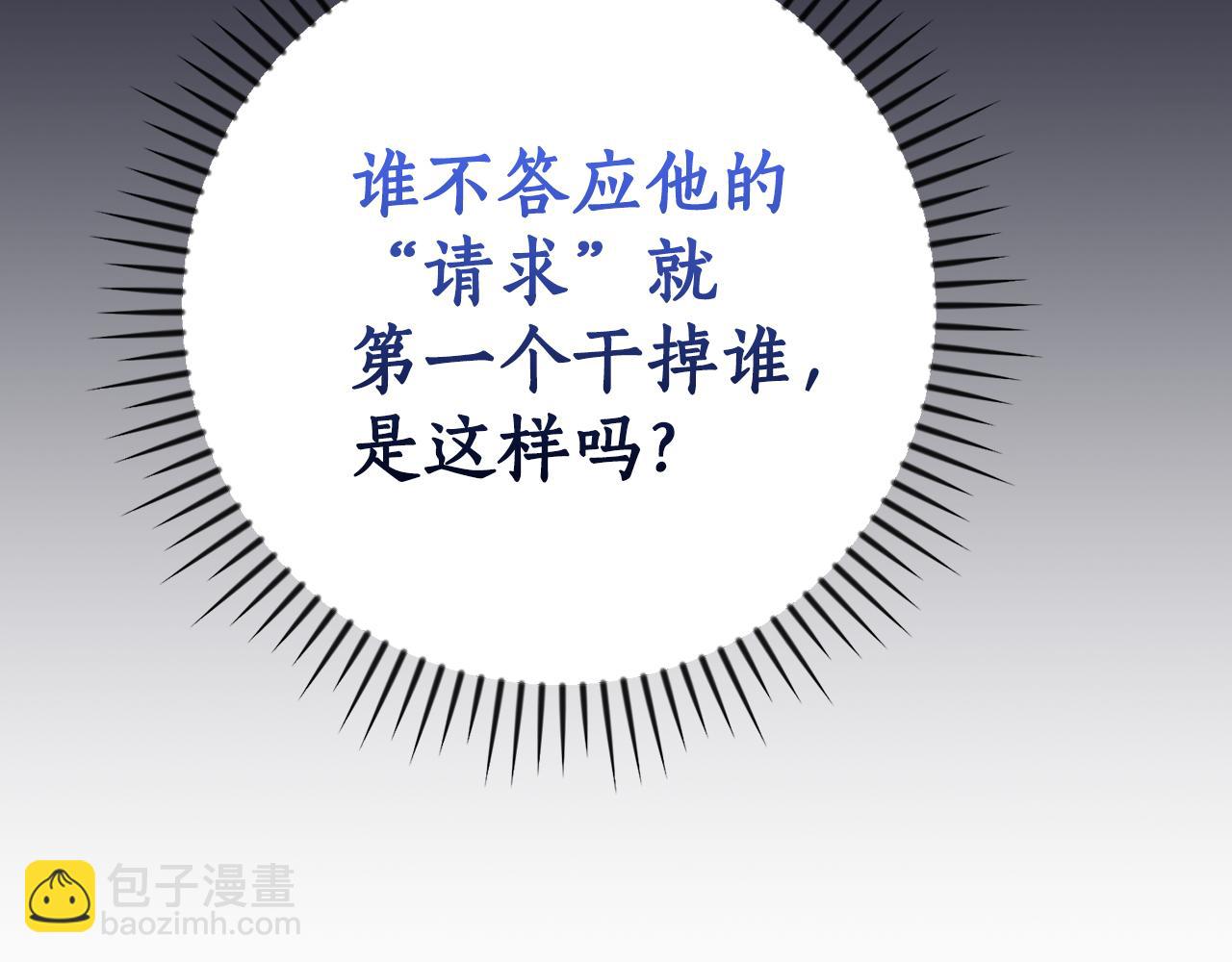 第139话 man，爆炸就是艺术(1/6)-第138话