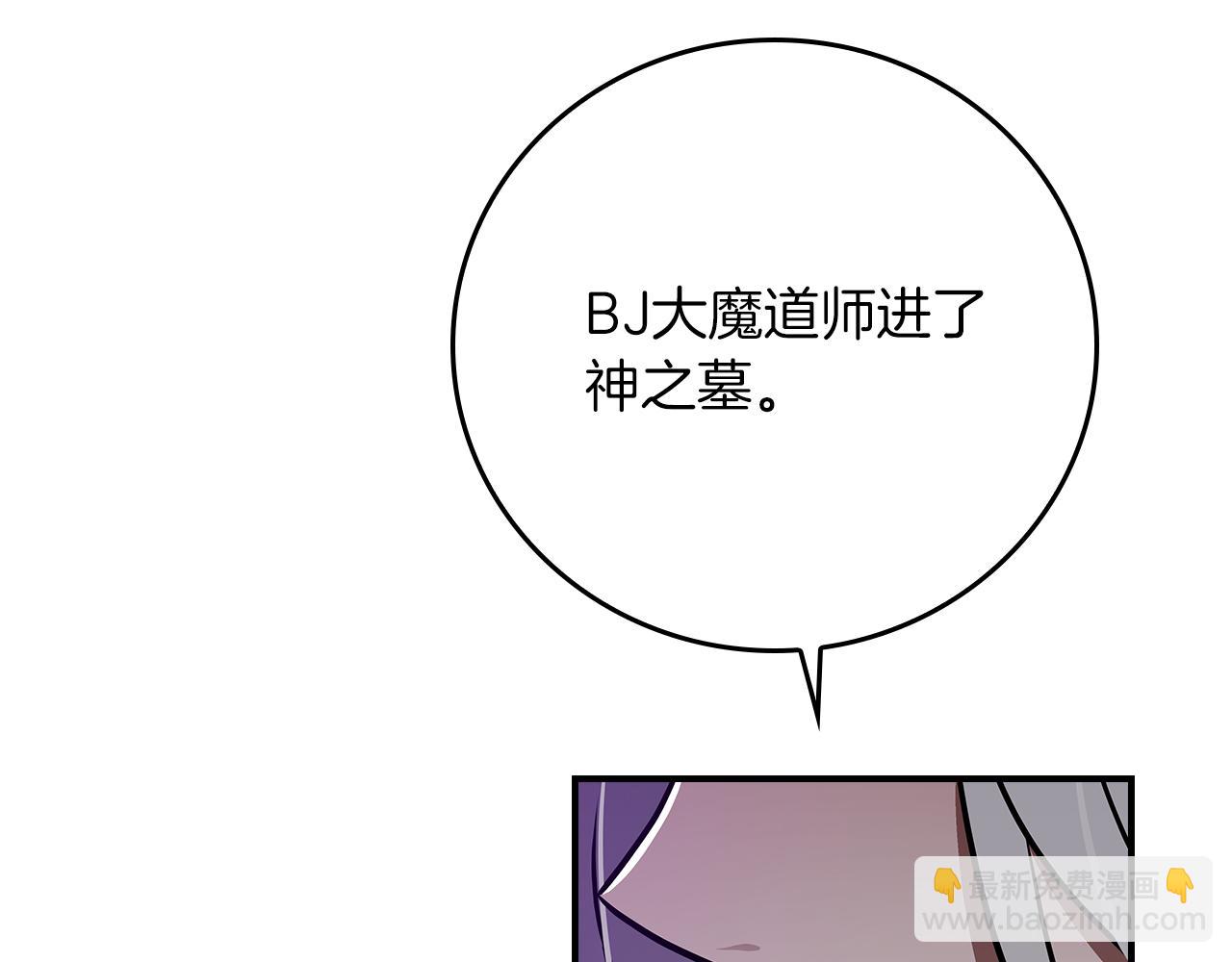 第139话 man，爆炸就是艺术(1/6)-第138话