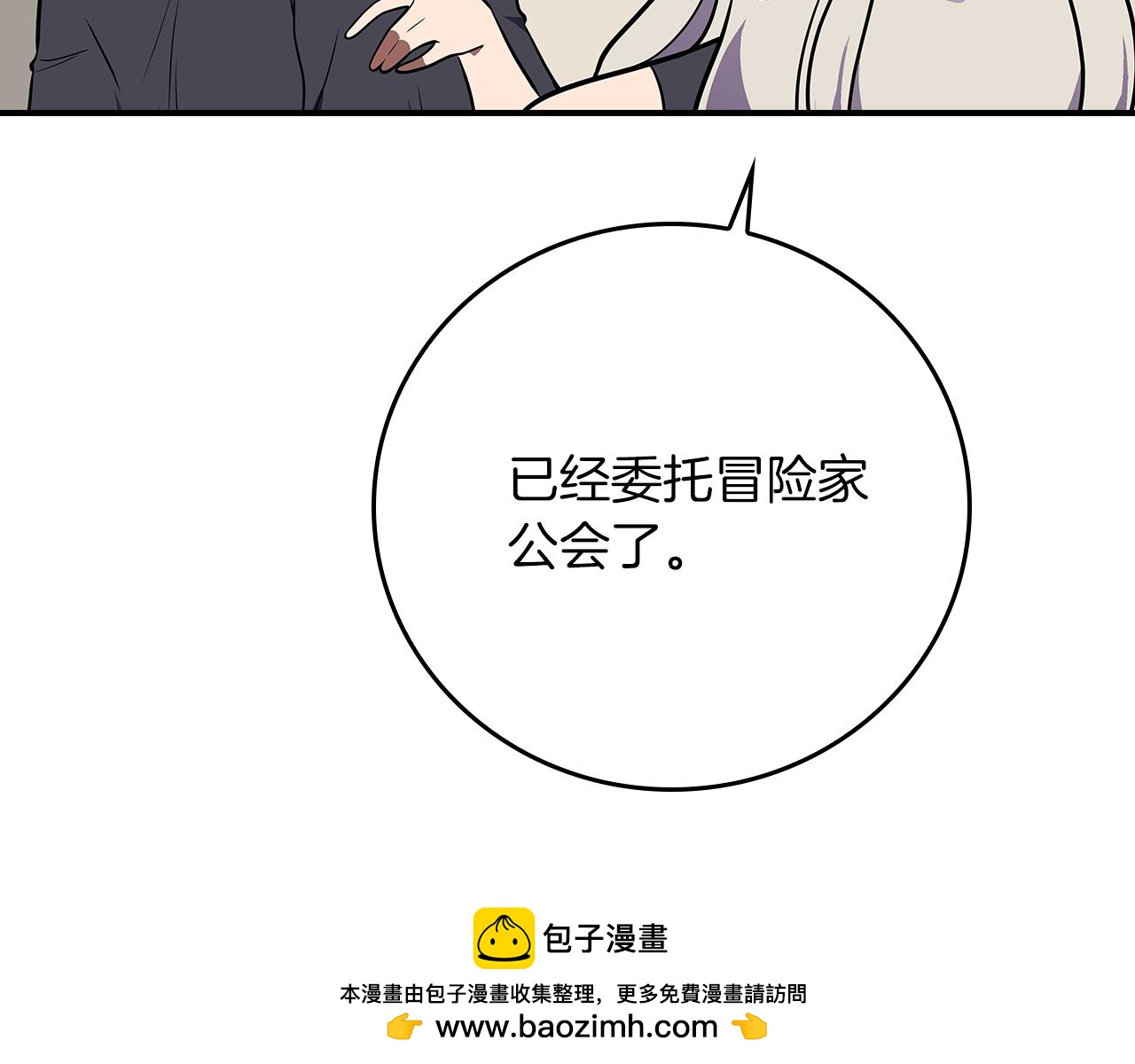 第139话 man，爆炸就是艺术(1/6)-第138话
