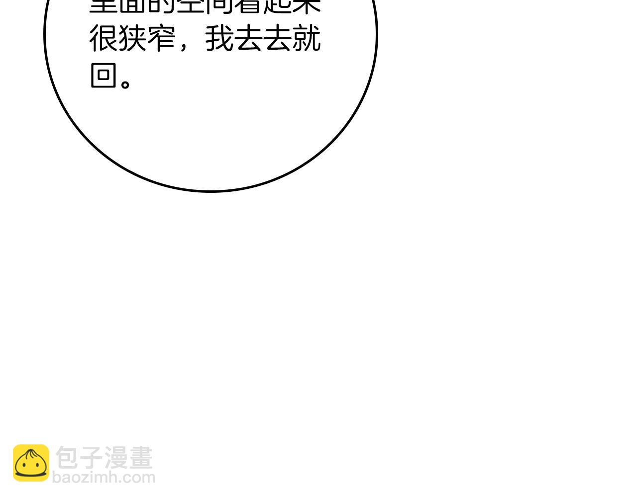 第141话 十大公会变成八大公会(1/5)-第140话