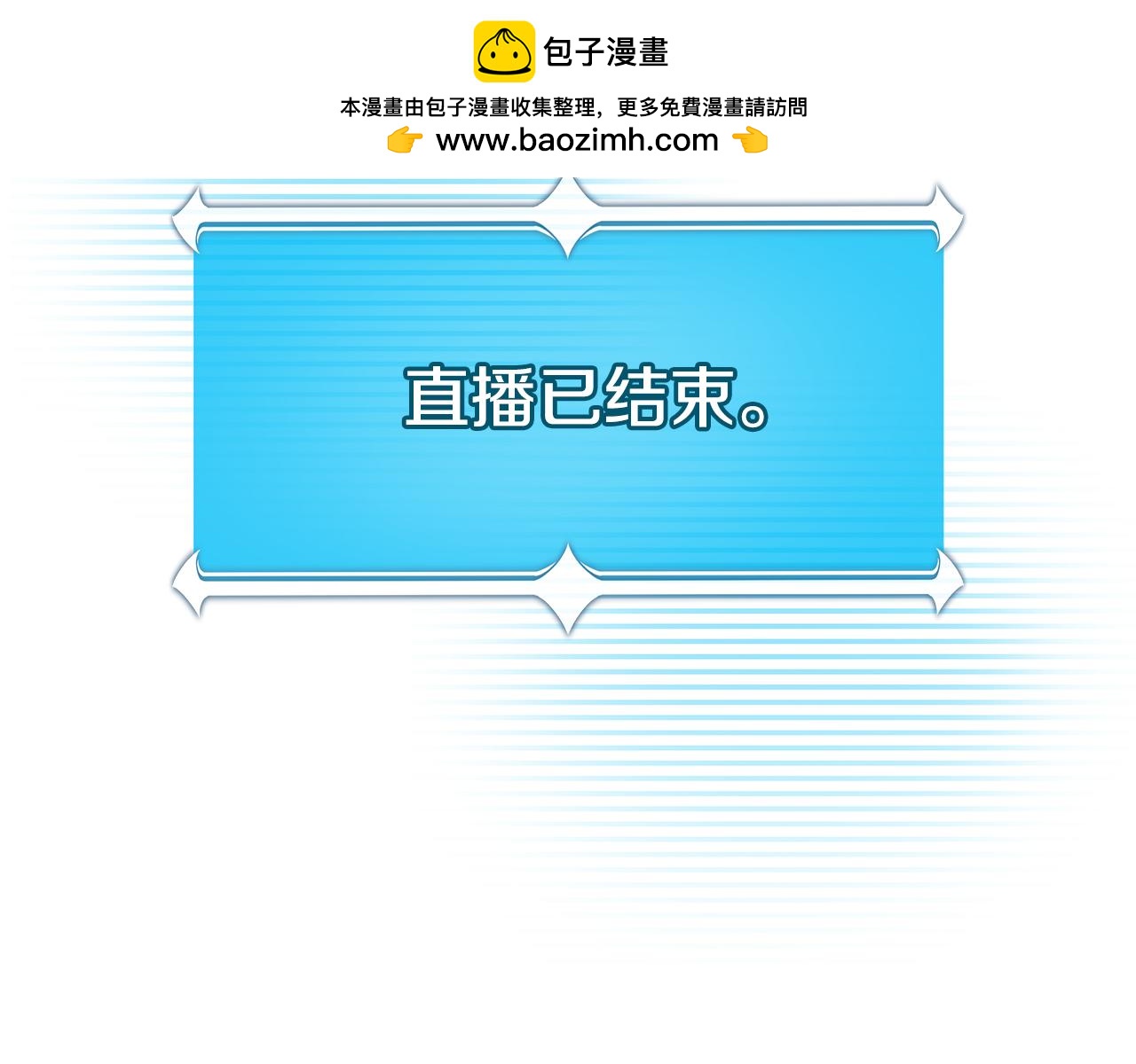 第141话 十大公会变成八大公会(1/5)-第140话