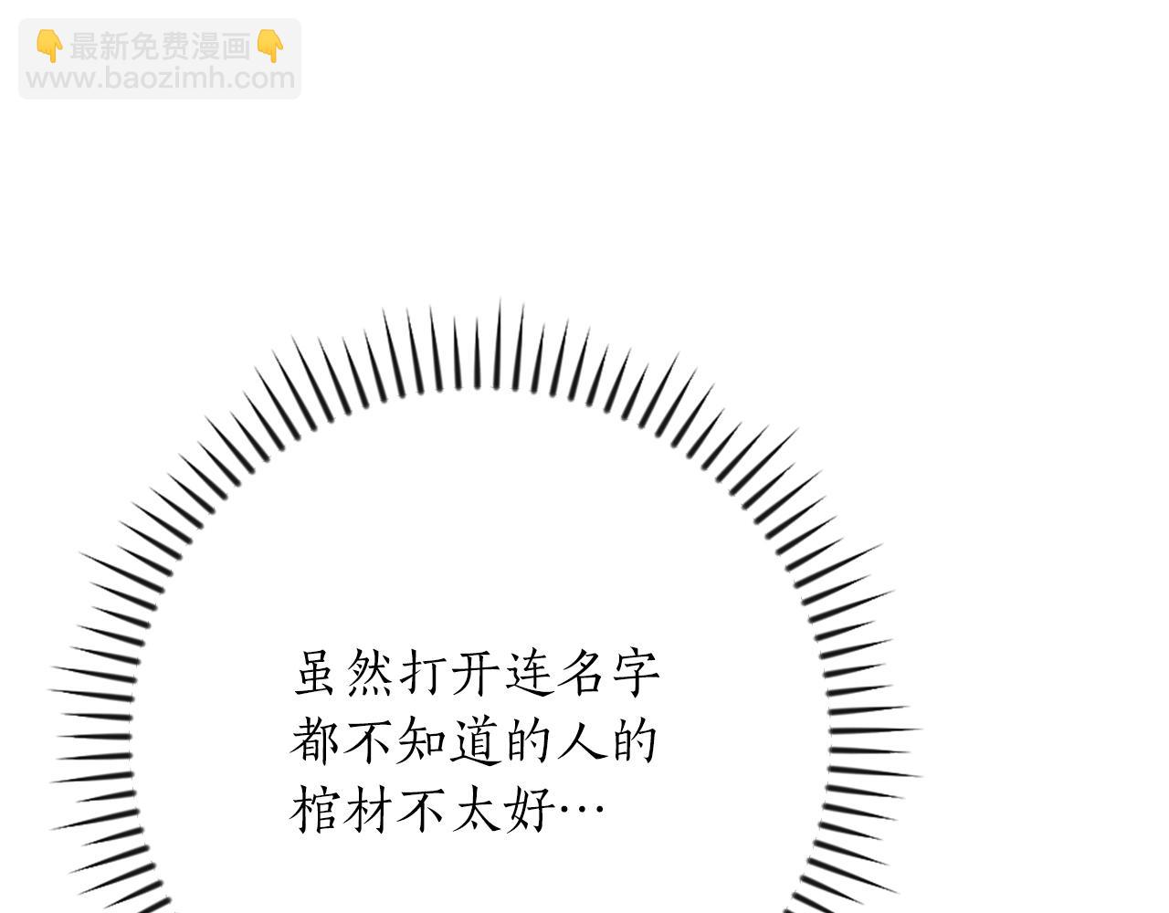 第141话 十大公会变成八大公会(1/5)-第140话