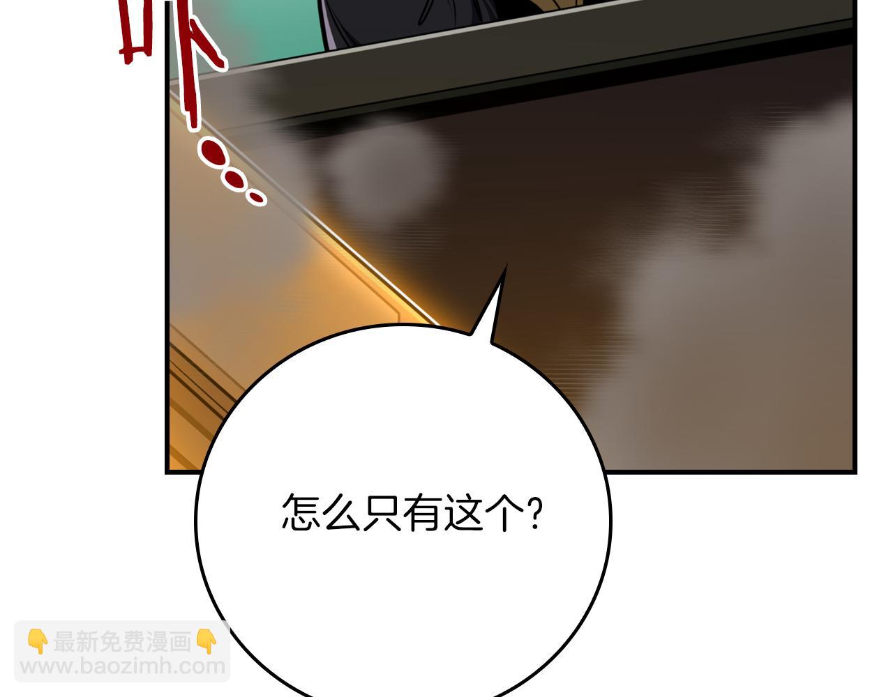 第141话 十大公会变成八大公会(1/5)-第140话