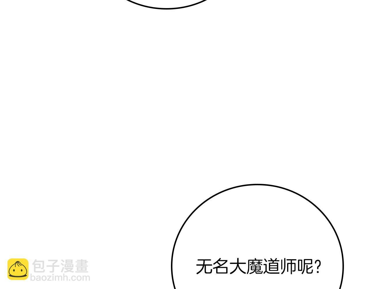 第141话 十大公会变成八大公会(1/5)-第140话