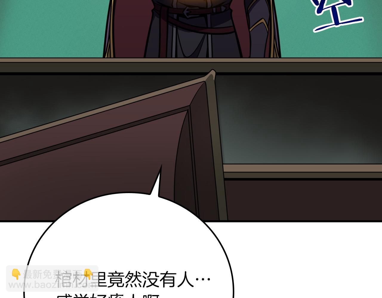 第141话 十大公会变成八大公会(1/5)-第140话