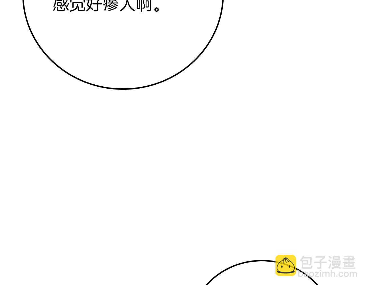 第141话 十大公会变成八大公会(1/5)-第140话