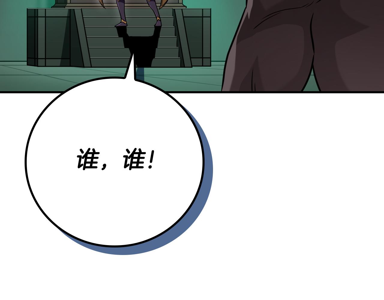 第141话 十大公会变成八大公会(1/5)-第140话