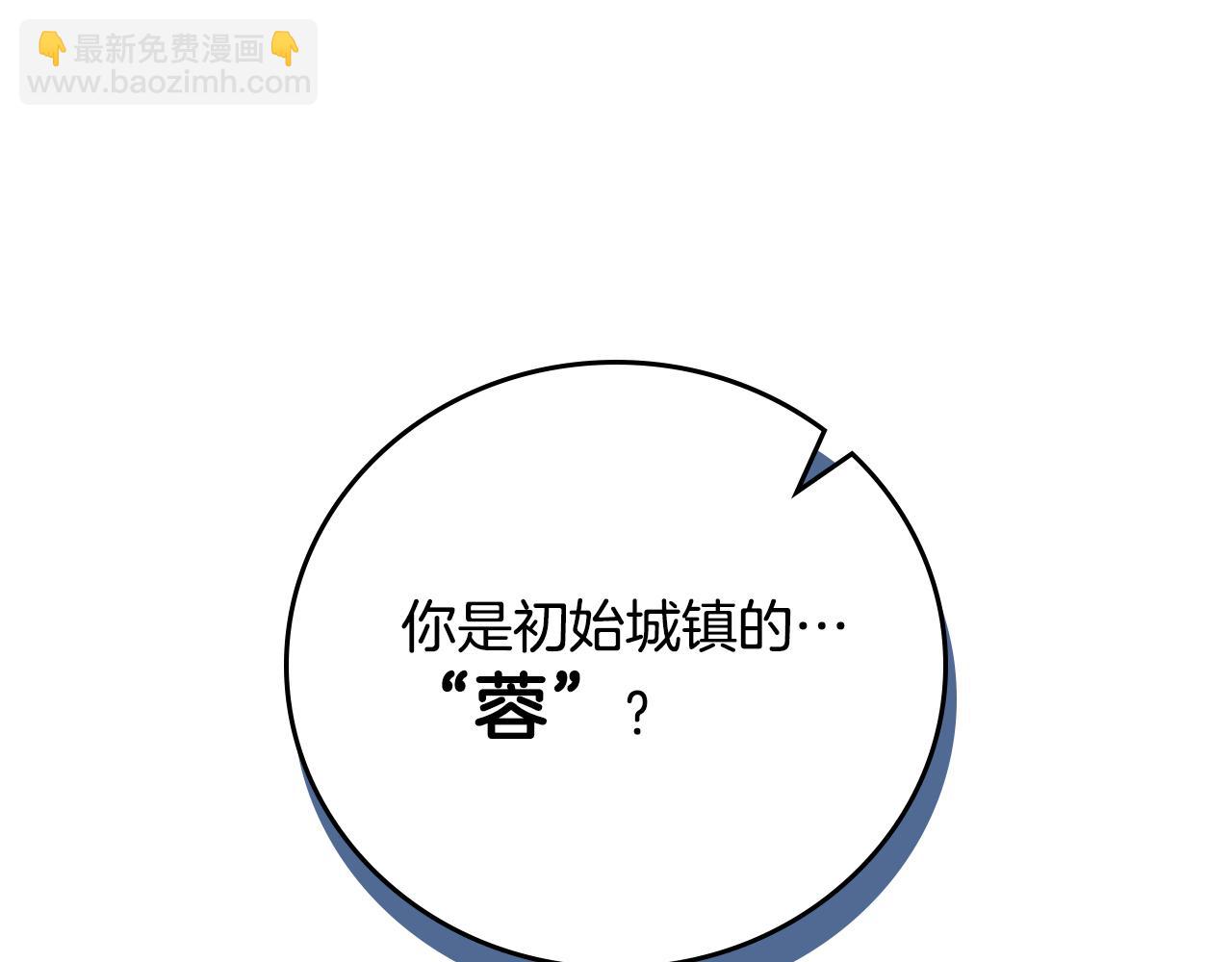 第141话 十大公会变成八大公会(1/5)-第140话