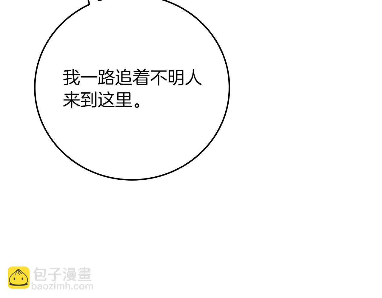第141话 十大公会变成八大公会(1/5)-第140话