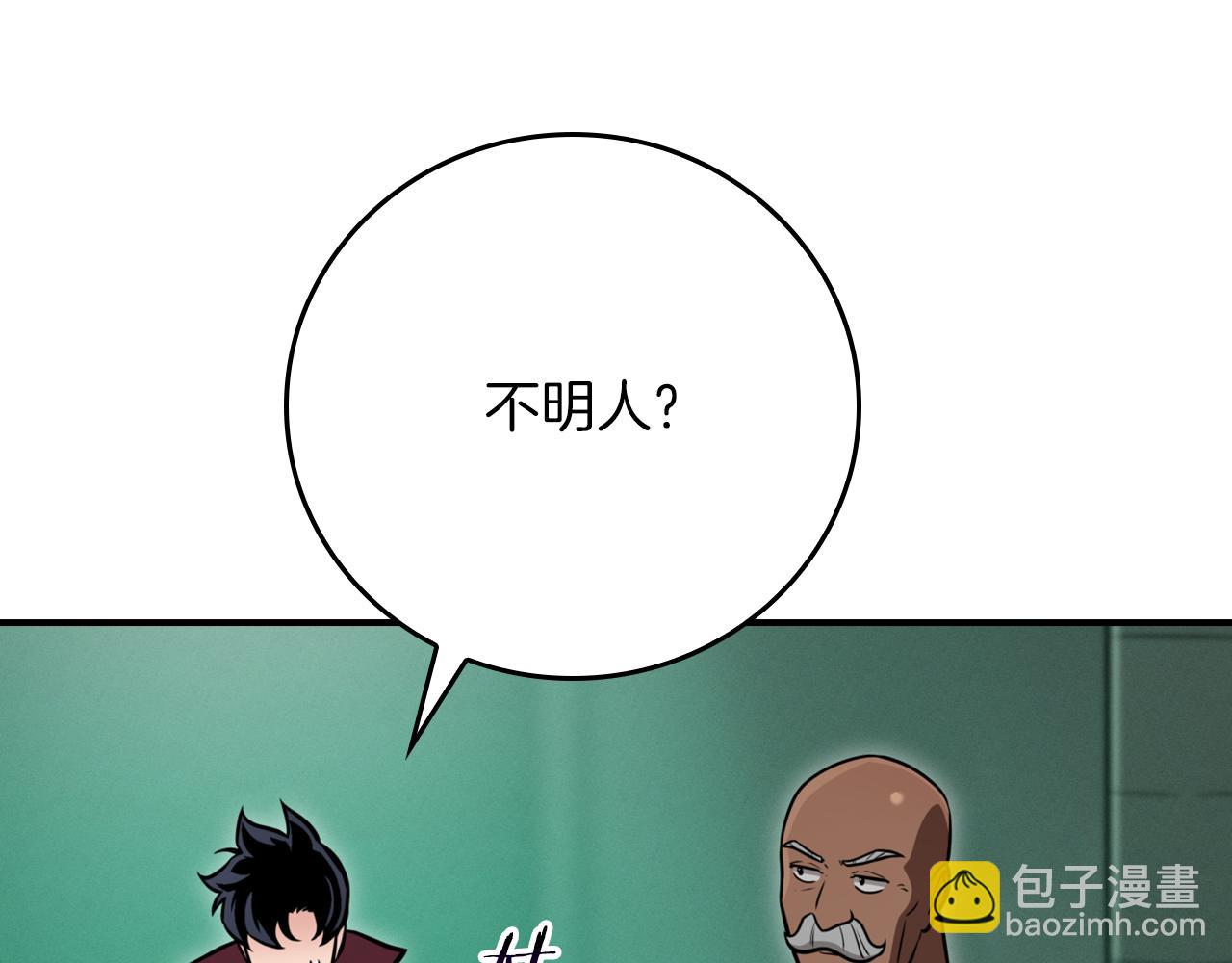 第141话 十大公会变成八大公会(1/5)-第140话