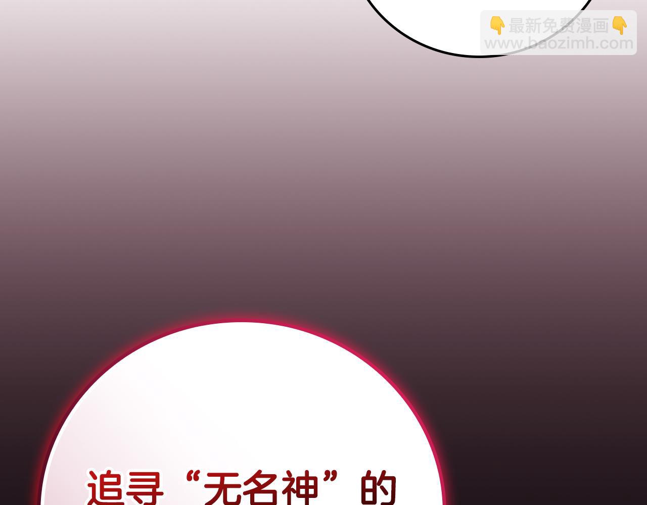 第141话 十大公会变成八大公会(1/5)-第140话