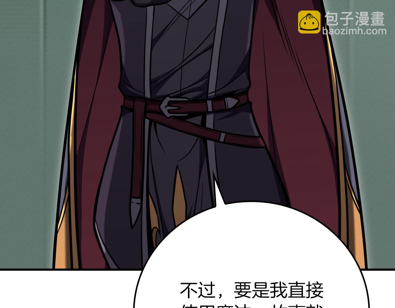 第141话 十大公会变成八大公会(1/5)-第140话