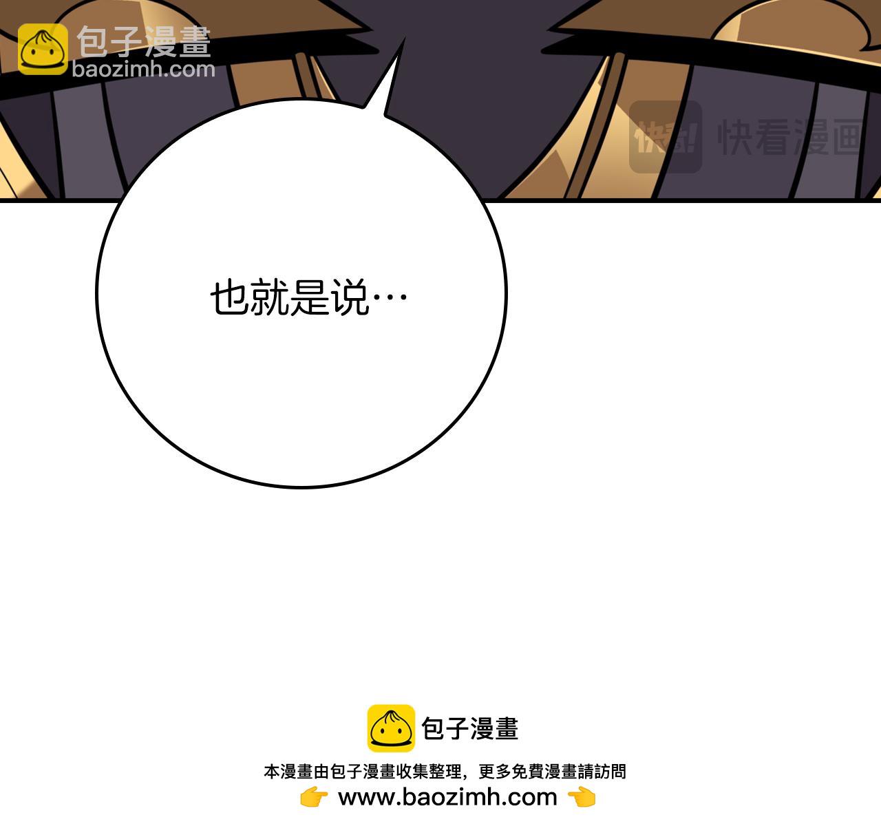 第141话 十大公会变成八大公会(1/5)-第140话