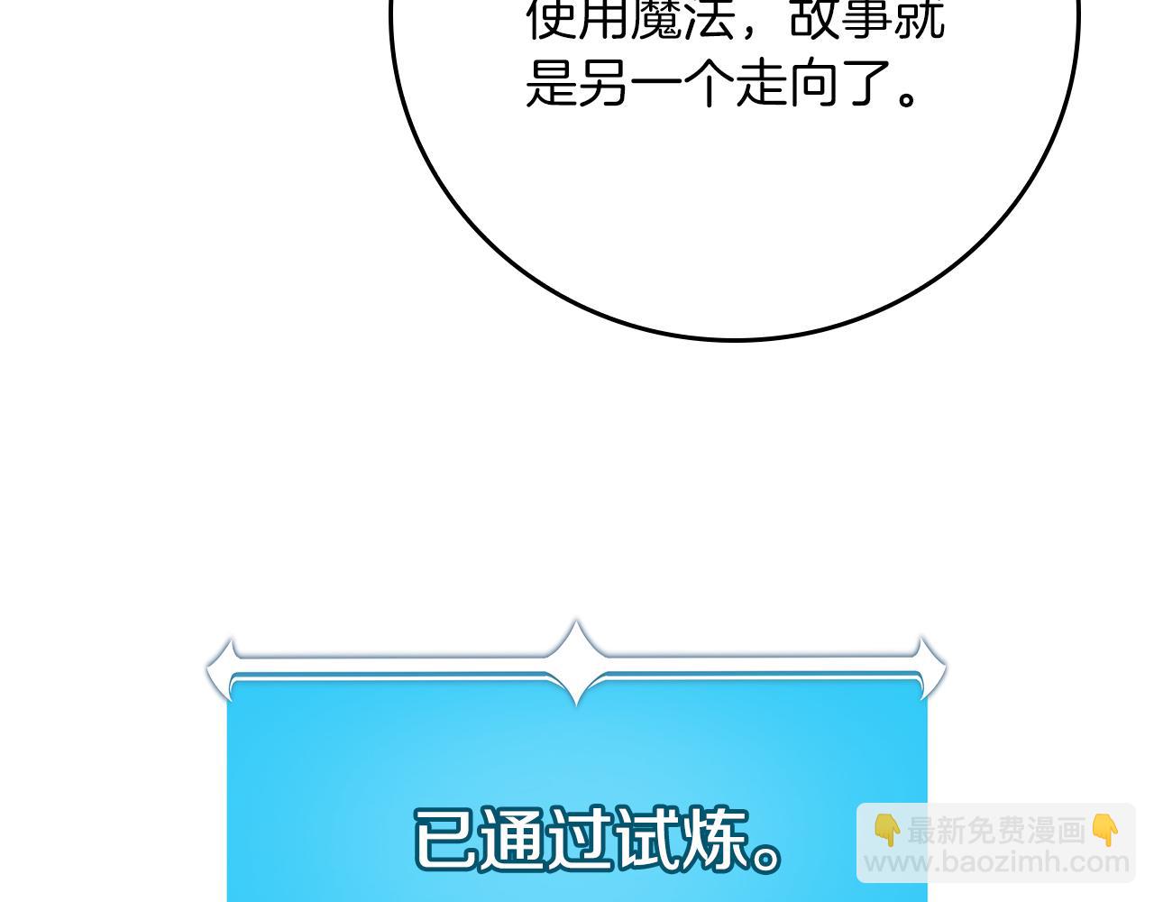 第141话 十大公会变成八大公会(1/5)-第140话