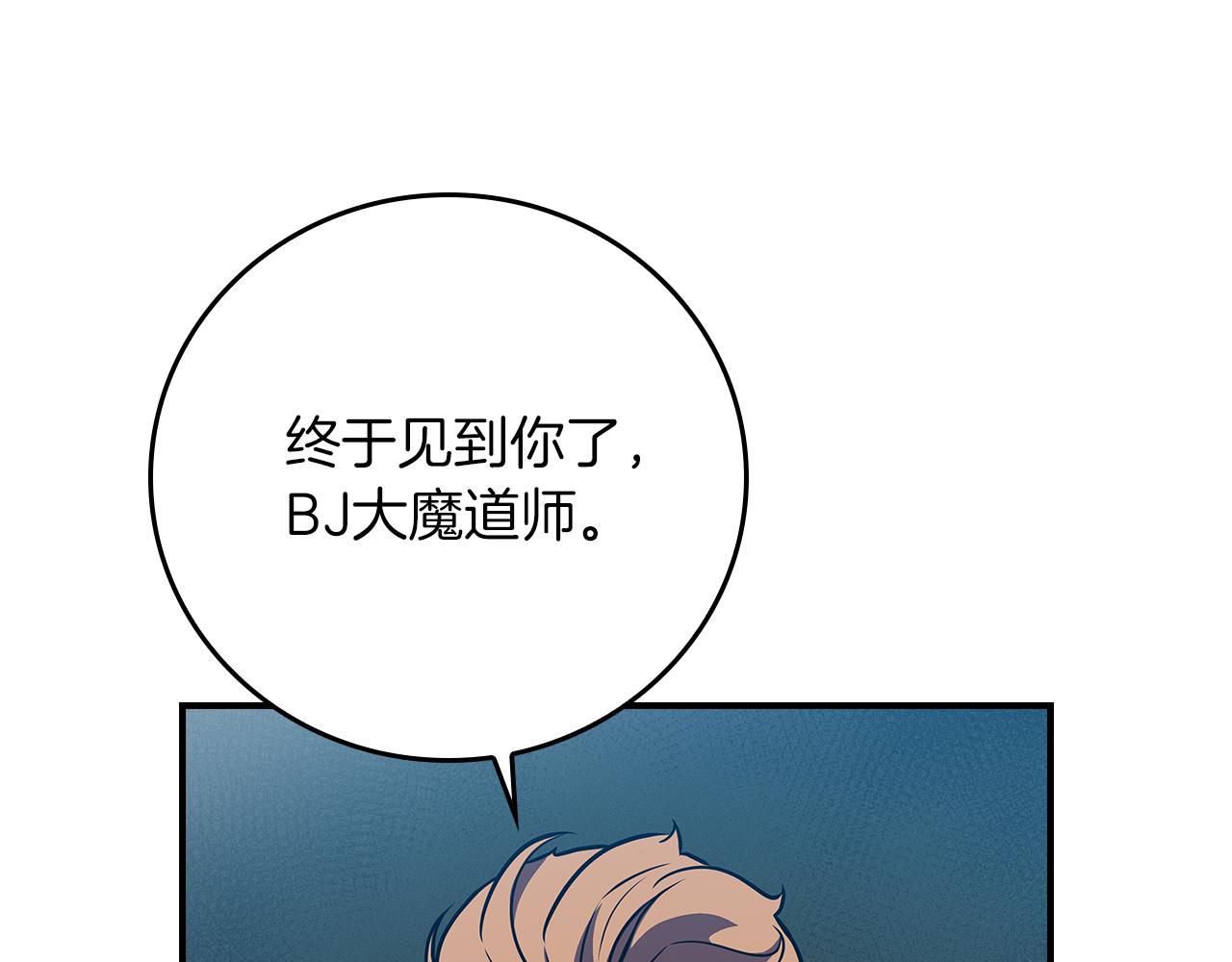 第143话 三个大魔道师见面(1/5)-第142话
