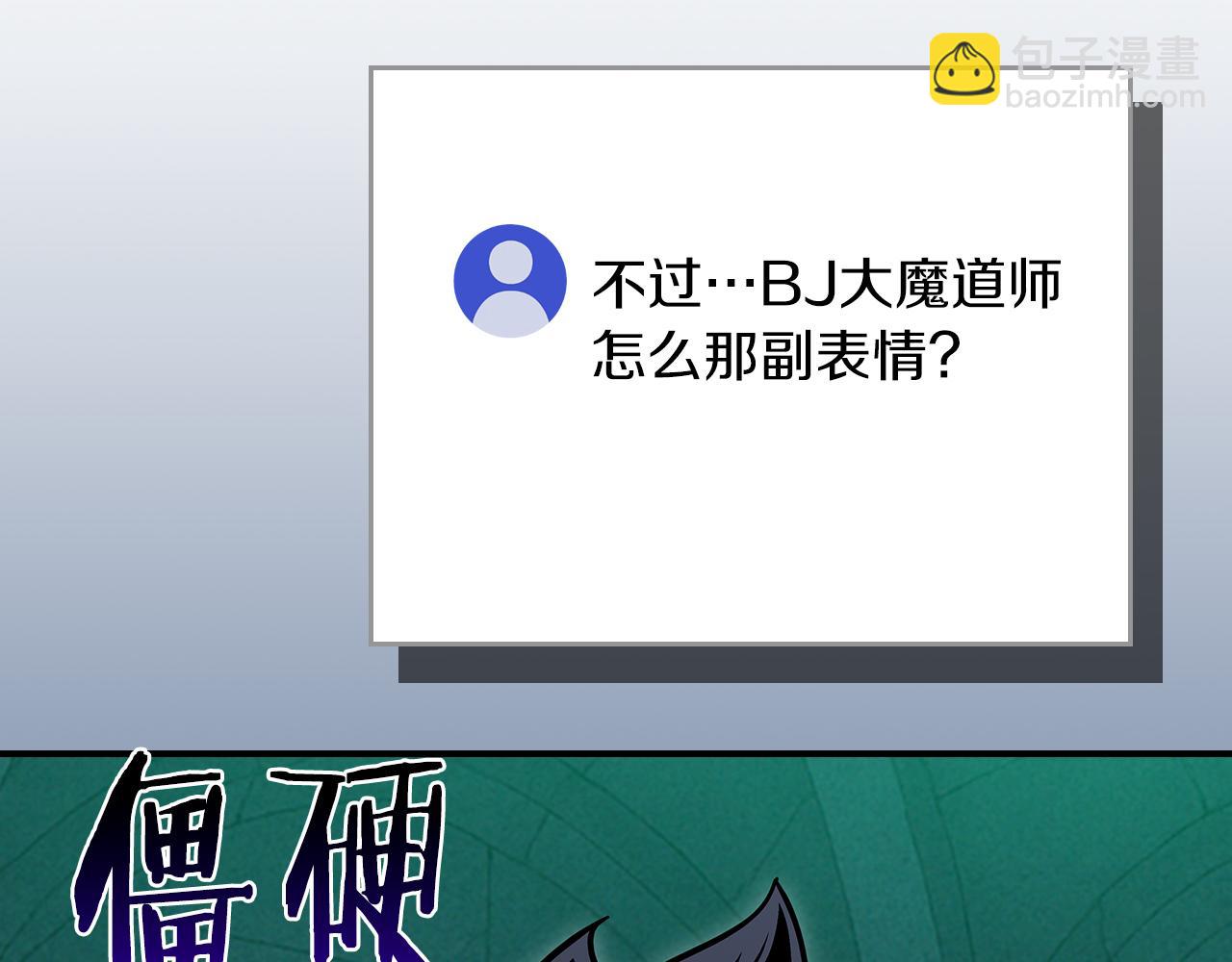 第143话 三个大魔道师见面(1/5)-第142话