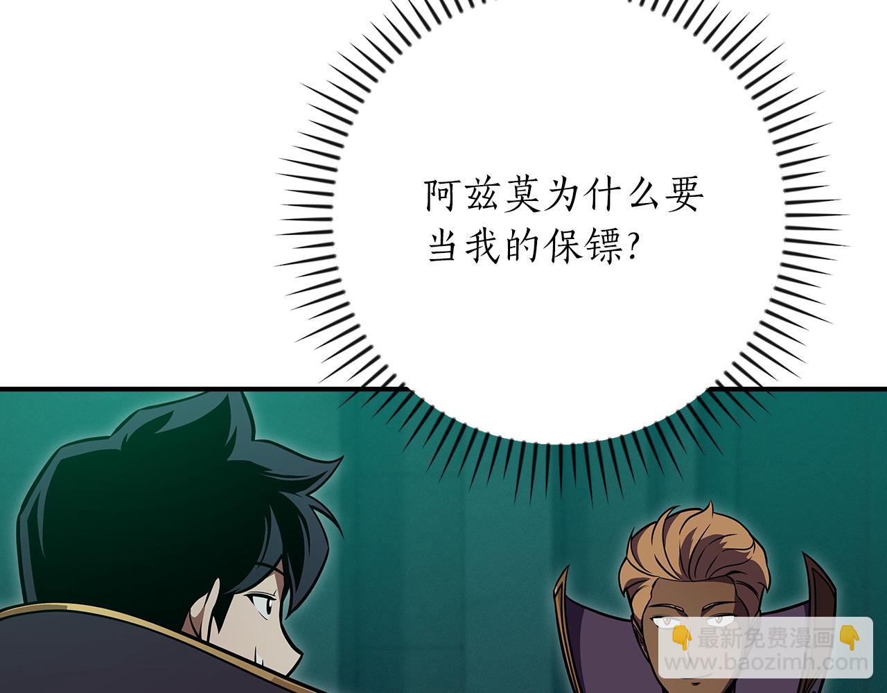 第143话 三个大魔道师见面(1/5)-第142话