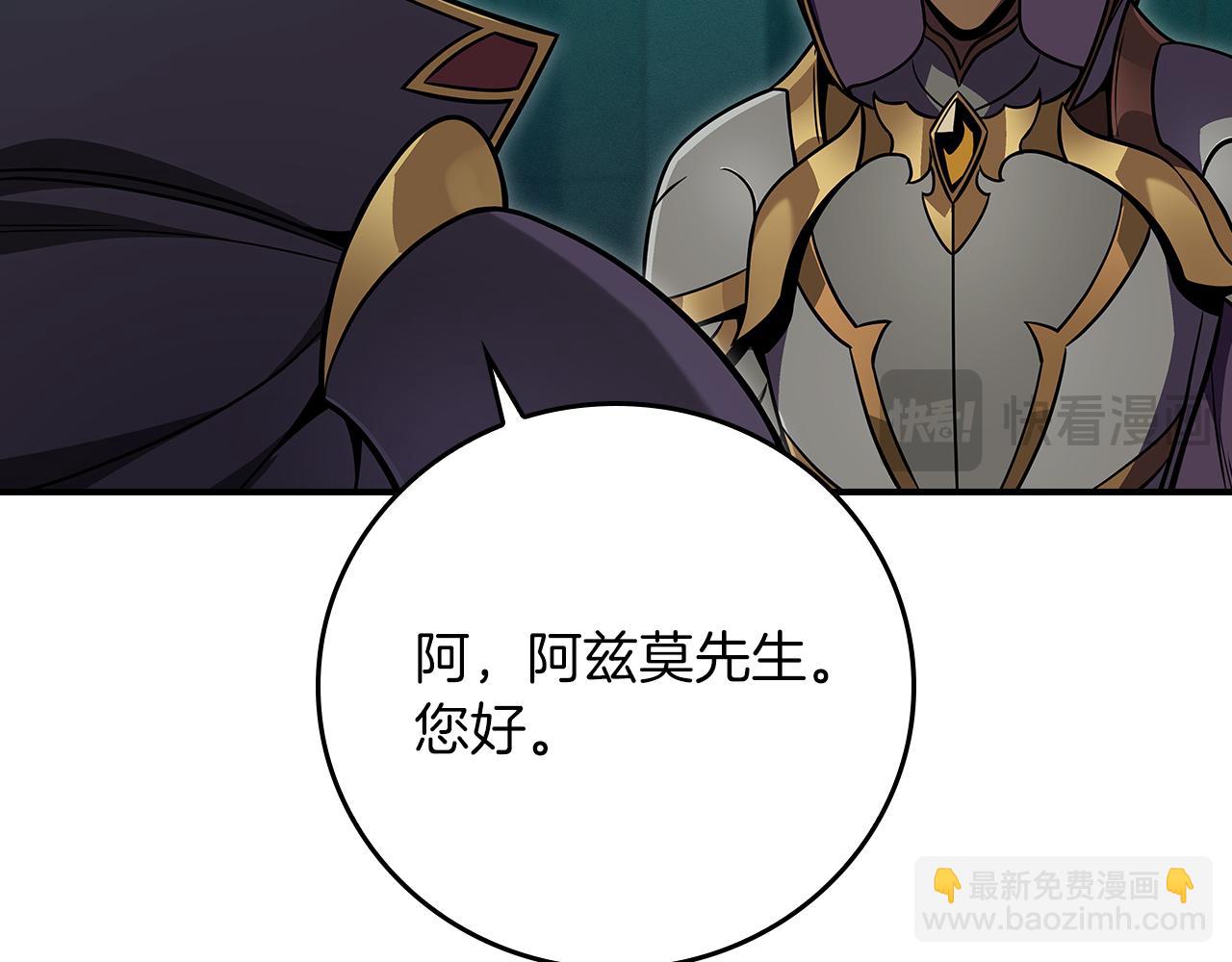 第143话 三个大魔道师见面(1/5)-第142话