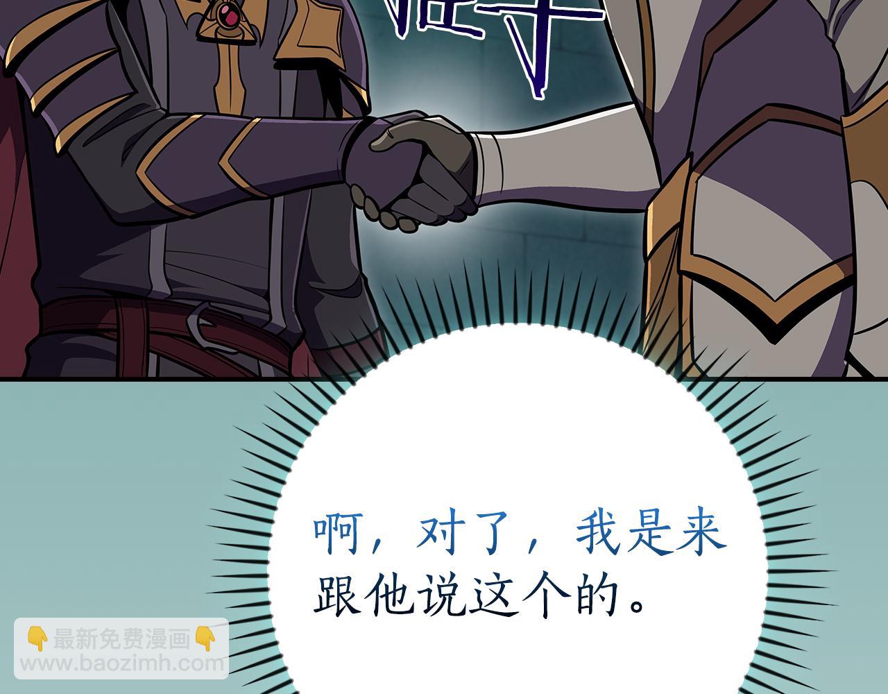 第143话 三个大魔道师见面(1/5)-第142话