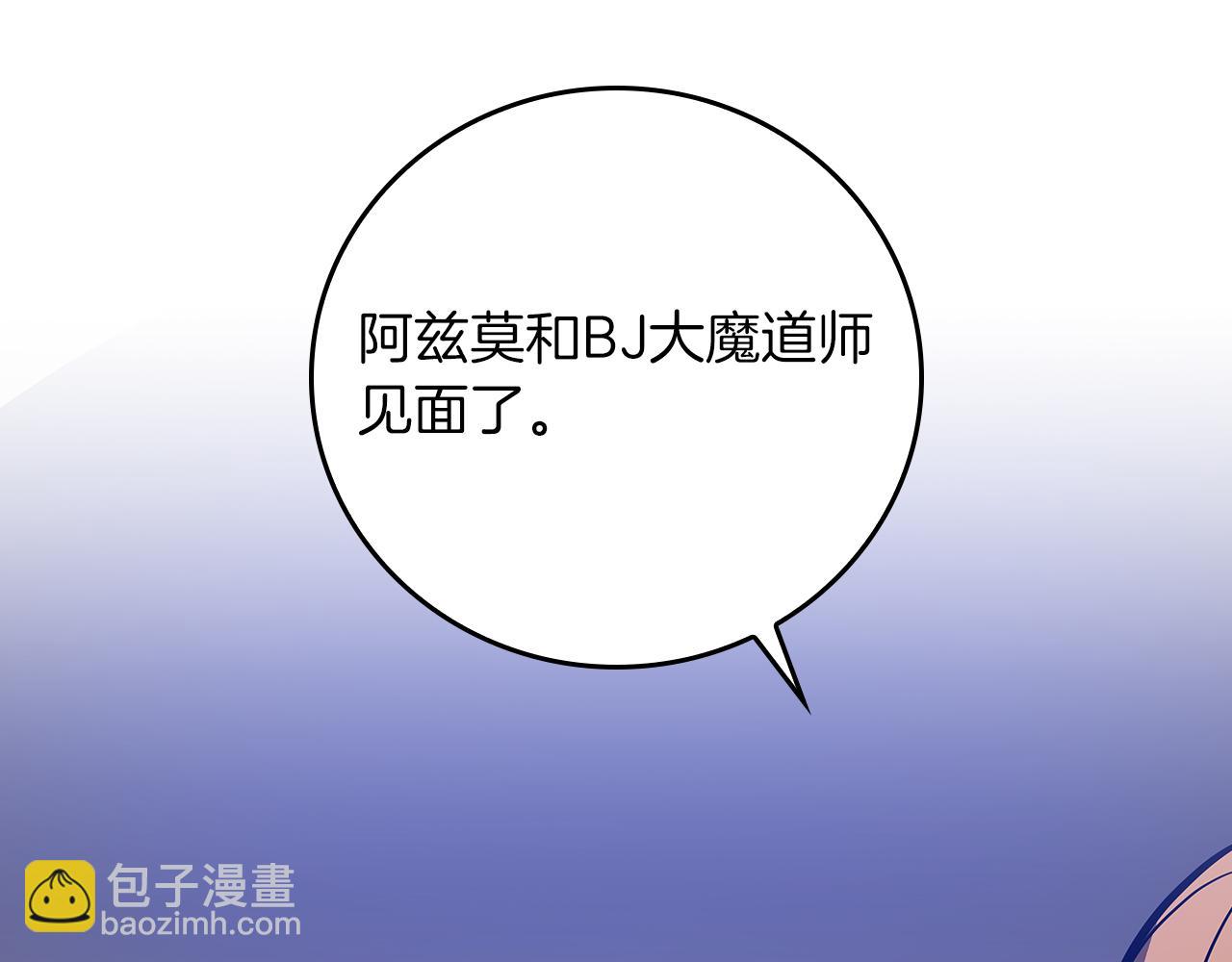 第143话 三个大魔道师见面(1/5)-第142话