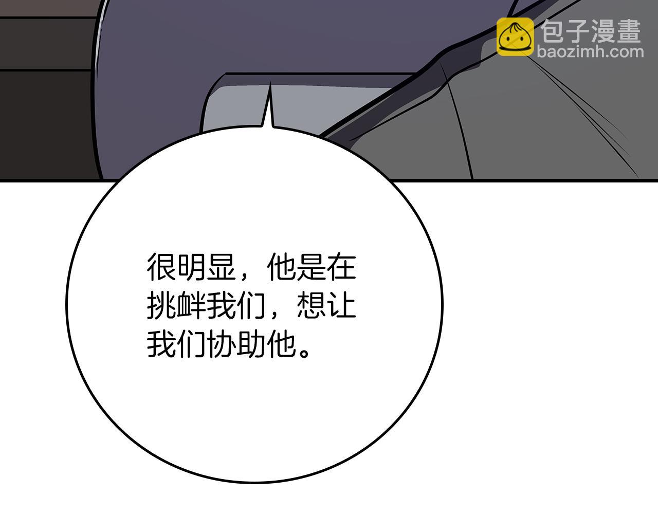 第143话 三个大魔道师见面(1/5)-第142话