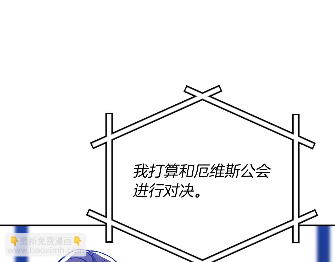 第143话 三个大魔道师见面(1/5)-第142话