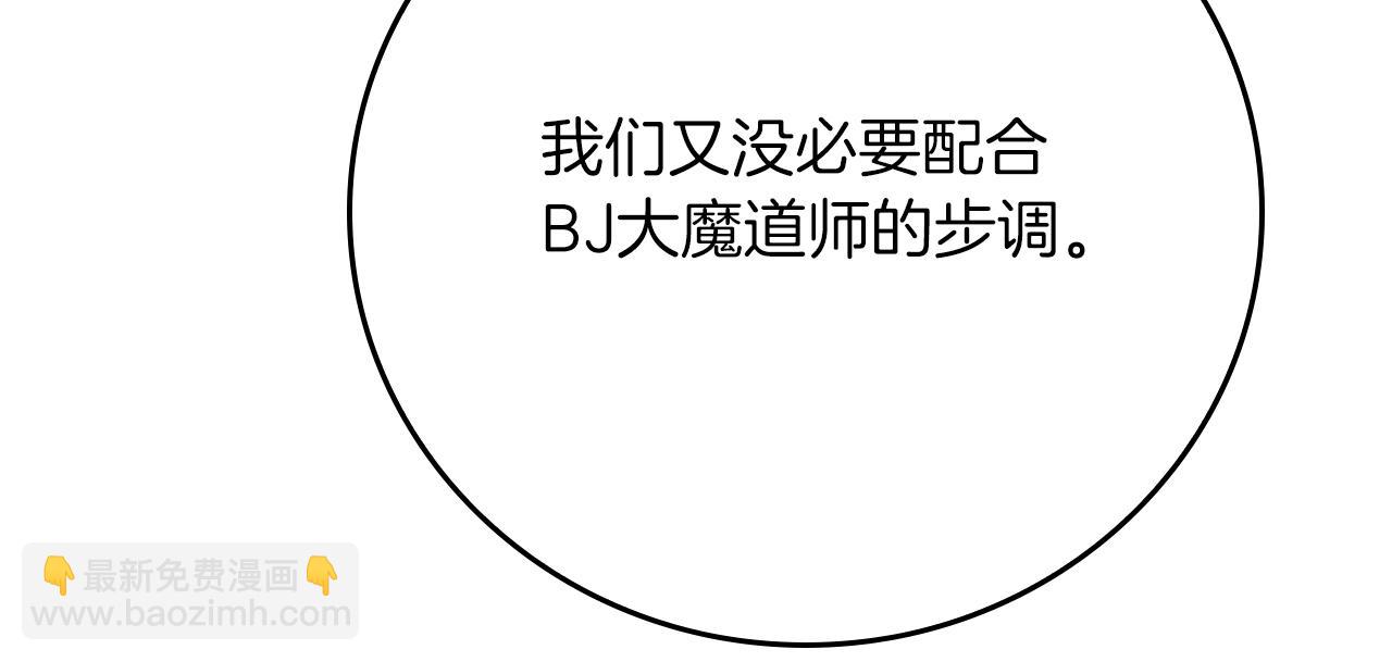 第143话 三个大魔道师见面(1/5)-第142话