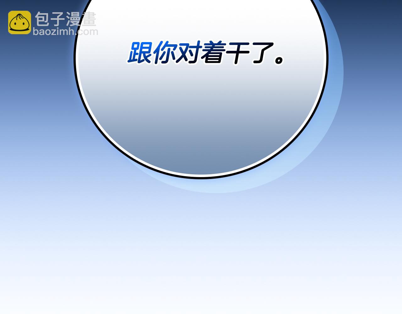 第143话 三个大魔道师见面(1/5)-第142话