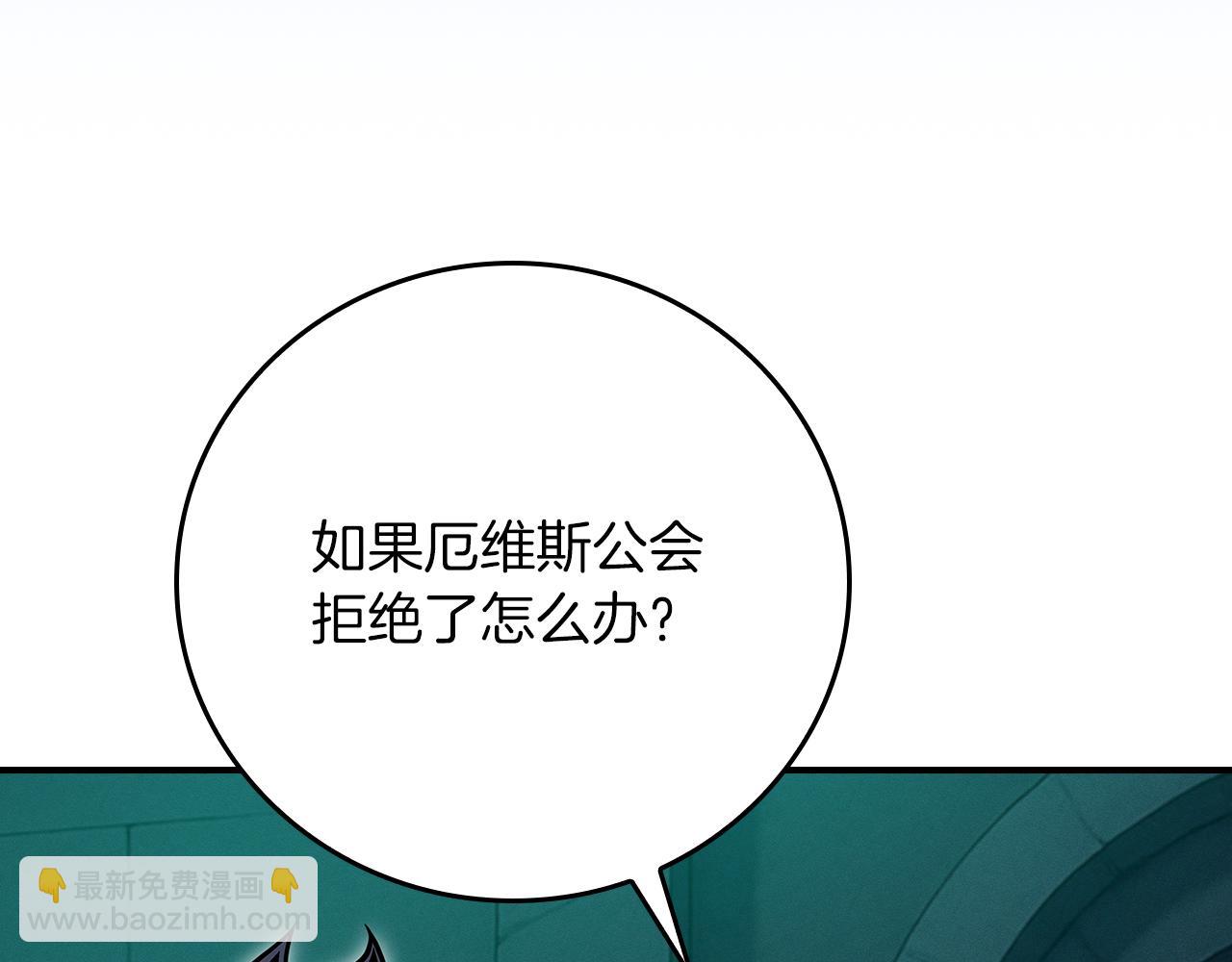 第143话 三个大魔道师见面(1/5)-第142话