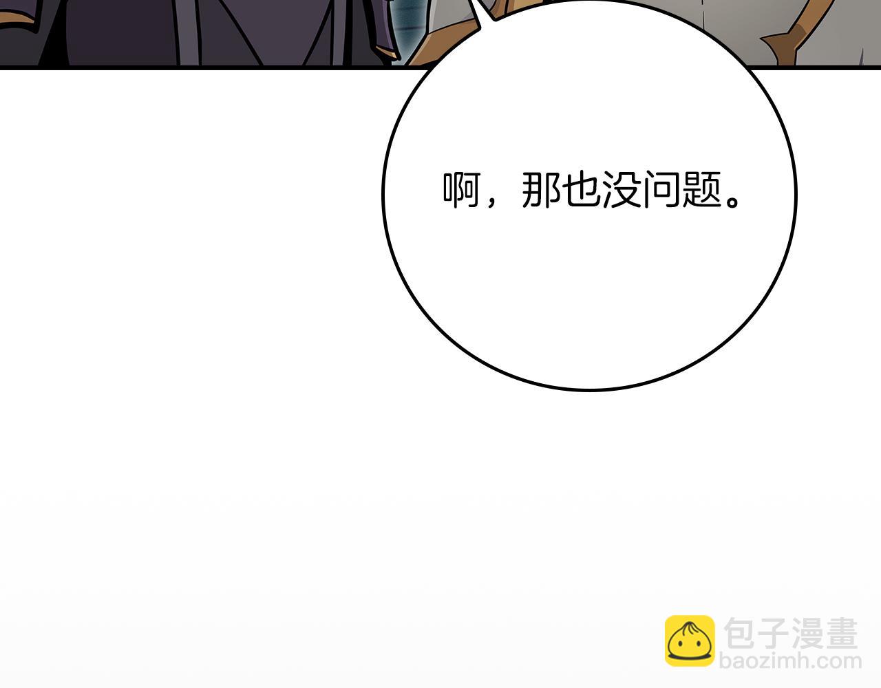 第143话 三个大魔道师见面(1/5)-第142话
