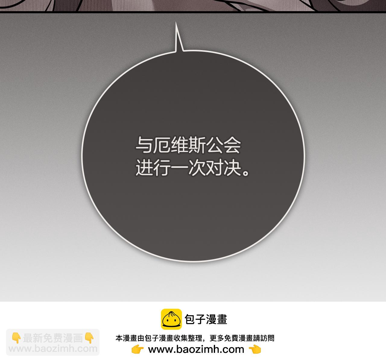 第143话 三个大魔道师见面(1/5)-第142话