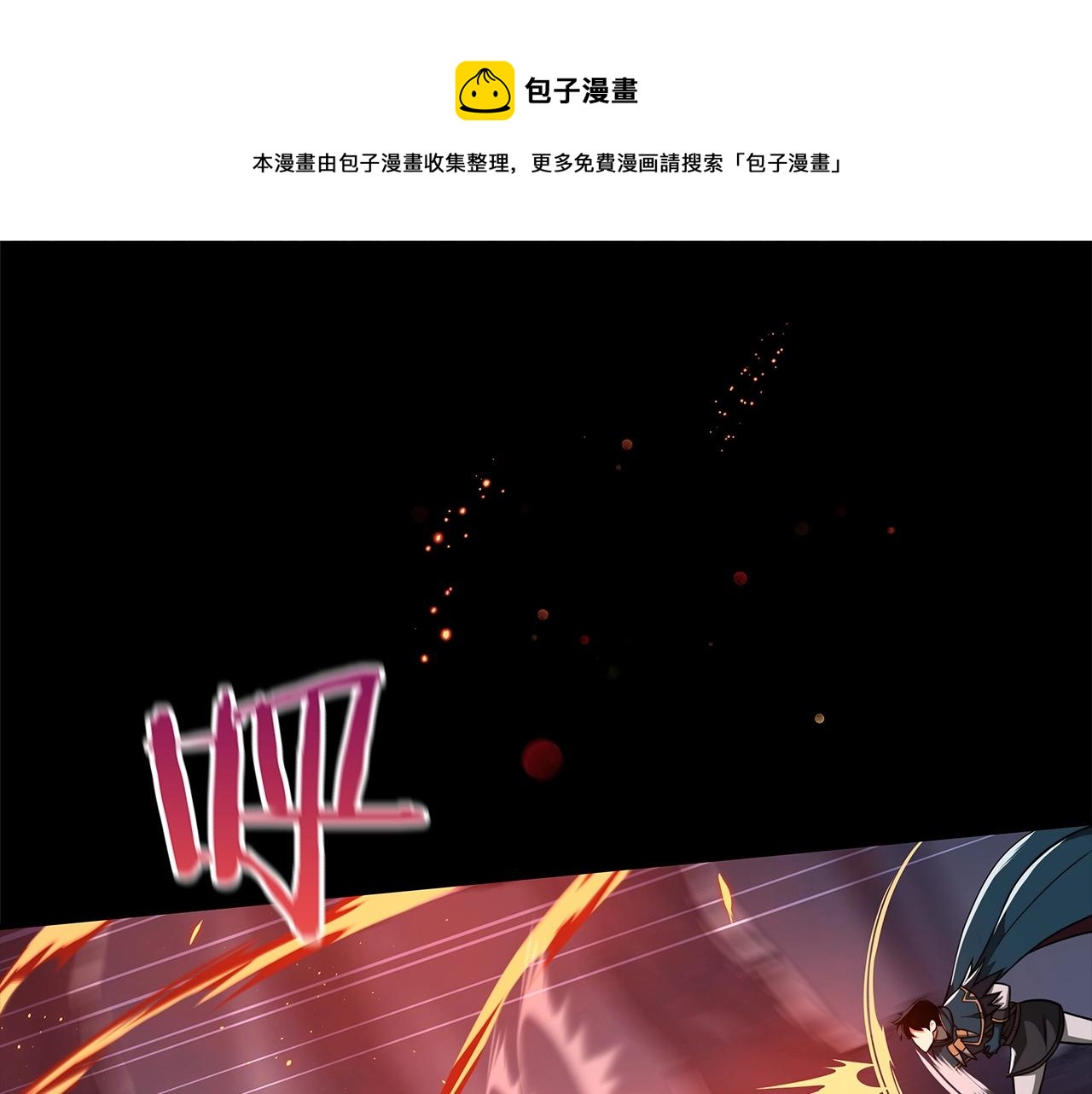第16话 万神级(1/4)-第16话